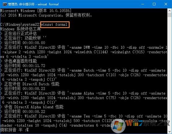 Win10系統如何查看體驗指數?