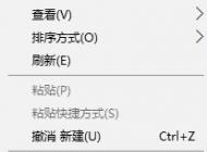 win10如何加粗字體?win10加粗系統字體的操作方法