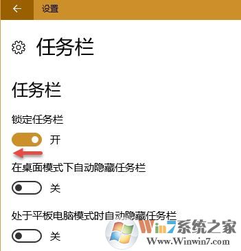 win10系統(tǒng)任務欄使用技巧[超詳細]