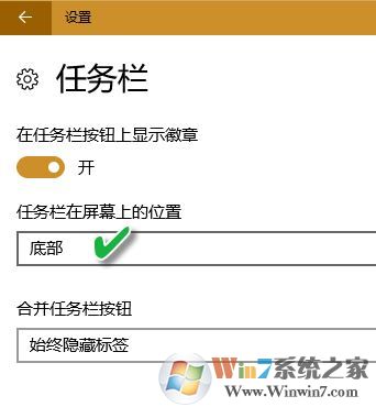 win10系統(tǒng)任務欄使用技巧[超詳細]