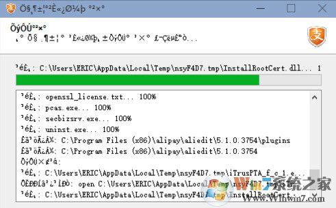 安裝軟件時出現亂碼 win10解決方法