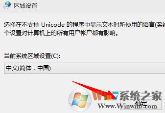 安裝軟件時出現亂碼 win10解決方法