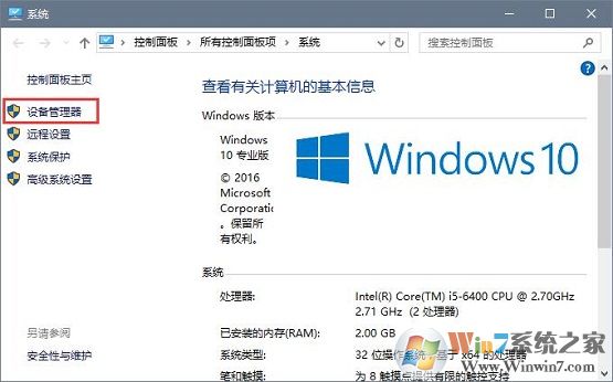 win10系統開機長時間黑屏 進入系統慢