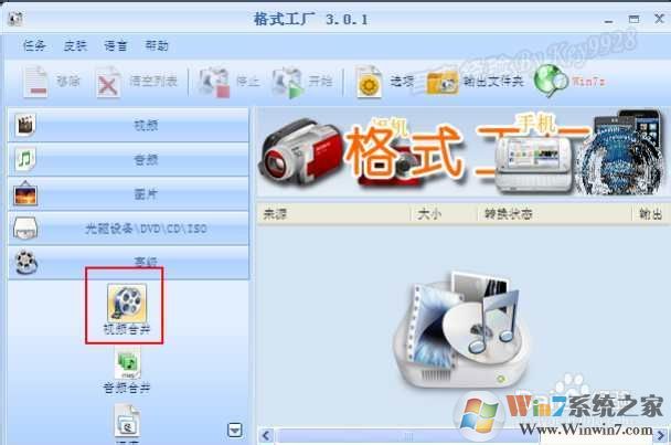 多個視頻如何合并成一個視頻