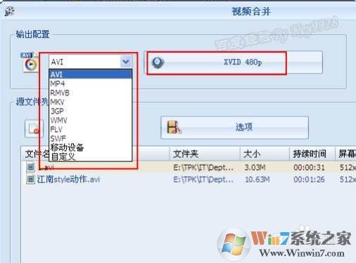 多個視頻如何合并成一個視頻