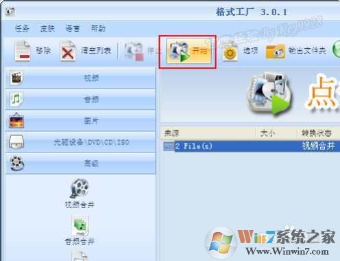 多個視頻如何合并成一個視頻