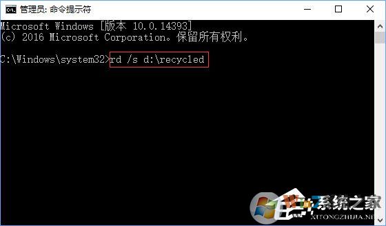 Win10提示“回收站已損壞 是否清空該驅動”怎么修復?