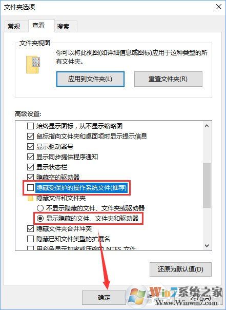 Win10提示“回收站已損壞 是否清空該驅動”怎么修復?