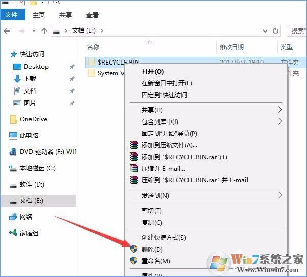 Win10提示“回收站已損壞 是否清空該驅動”怎么修復?