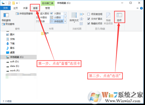 Win10系統清理應用緩存