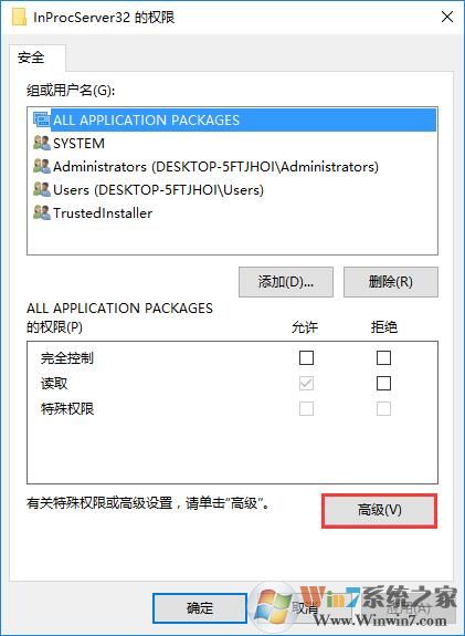 獲取管理員權(quán)限的方法