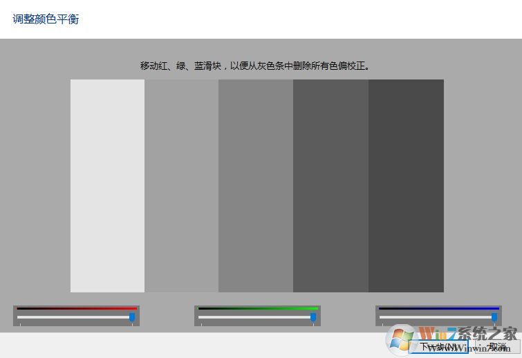 win10筆記本屏幕調色溫?win10屏幕調色溫的方法