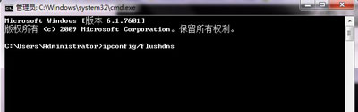 Win7系統電腦清理DNS緩存解決網頁無法打開的方法