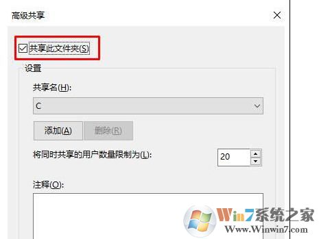 win10系統(tǒng)如何關(guān)閉磁盤共享?