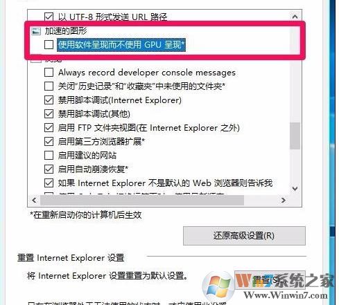 win10系統如何開啟硬件加速?