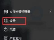 win10更新 某些設置由你的組織來管理 紅字提示清除方法