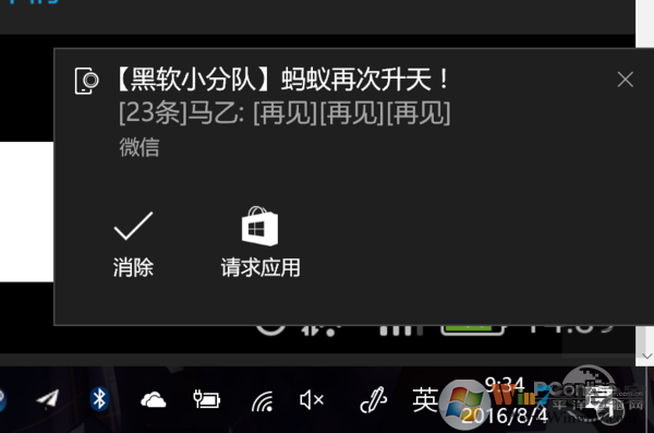 win10系統(tǒng)同步手機(jī)信息通知、app通知