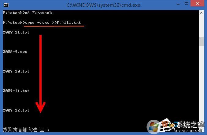 Win8系統怎么合并多個txt文件?