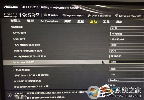 華碩開機(jī)就自動進(jìn)入BIOS界面是什么情況?