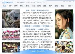今日熱點2345經(jīng)常彈出來怎么關(guān)閉？如果禁止彈出！
