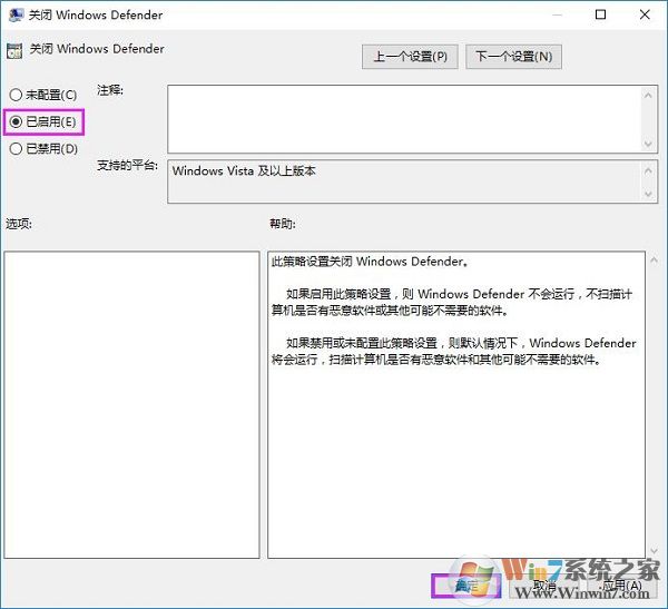Win10系統(tǒng)的Defender怎么關(guān)閉？