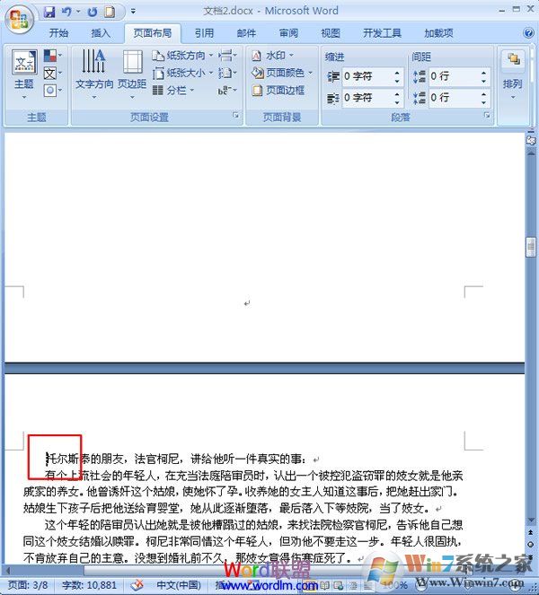 光標(biāo)前面增加了一個(gè)空白頁(yè)