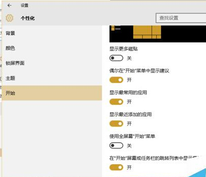 win10系統不保留搜索及運行記錄的方法