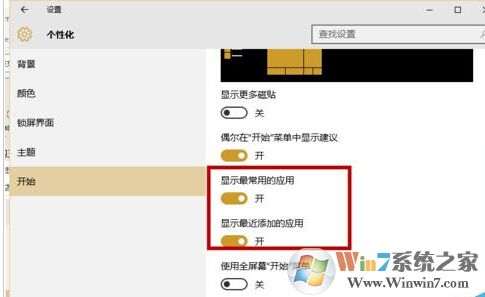 win10系統不保留搜索及運行記錄的方法