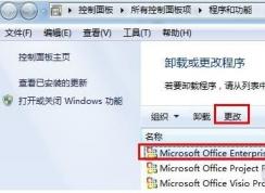 Office2007如何安裝使用Microsoft Office Document Imaging轉(zhuǎn)換圖片文字？