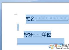 Word里怎么打空白的下劃線？兩種方法在Word中輸入下劃線！
