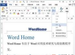 Word行間距怎么調？Word行和行之間的距離調小調大設置方法