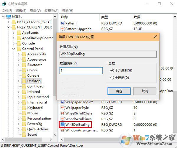 win10系統更改分辨率后字體模糊