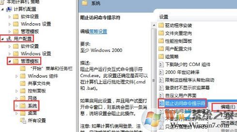 win10系統命令提示符已被系統管理員停用的解決方法