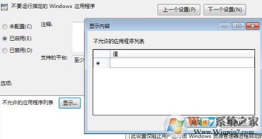 win10系統命令提示符已被系統管理員停用的解決方法