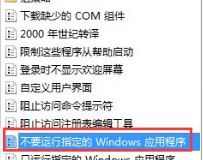win10系統命令提示符已被系統管理員停用的解決方法