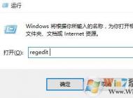 win10共享輸入網絡憑據怎么辦?win10訪問局域網輸入網絡憑據的解決方法