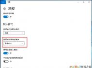 Win10怎么打繁體字？Win10輸入法簡體繁體切換設置