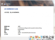 局域網共享報錯0x80004005錯誤的完美解決方法