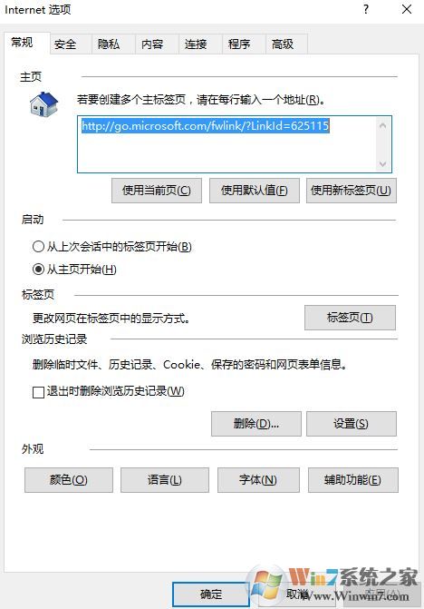 win10系統網頁錯誤詳細信息怎么解決?