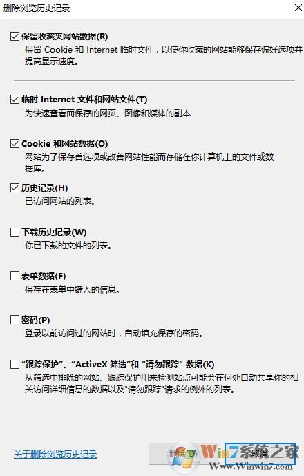 win10系統網頁錯誤詳細信息怎么解決?