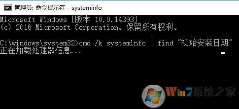 如何查看系統安裝日期?win10系統查看安裝日期的方法