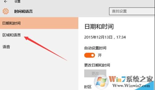 win10怎么將系統字體設置成繁體字?