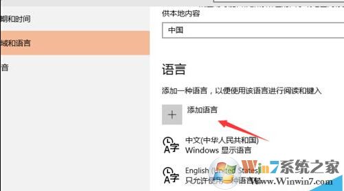 win10怎么將系統字體設置成繁體字?
