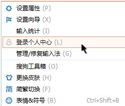 win10系統搜狗輸入法登錄不了怎么辦?搜狗輸入法qq登錄失敗的解決方法
