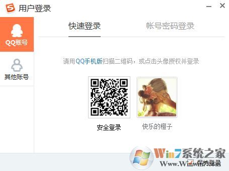 win10系統搜狗輸入法登錄不了怎么辦?搜狗輸入法qq登錄失敗的解決方法