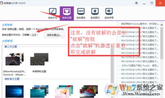 win10系統如何修改文件夾背景?win10系統給文件夾背景添加圖片的方法