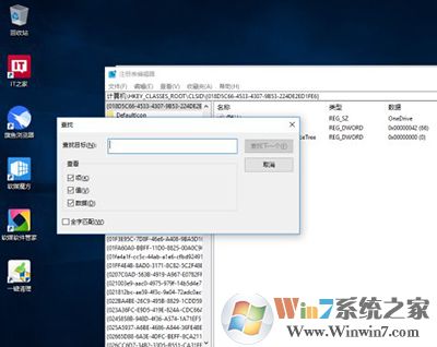Win10 Win10系統(tǒng)從資源管理器中移除OneDrive方法