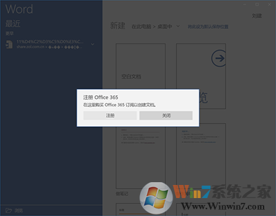 提示需要Office365帳號 提示需要Office365帳號