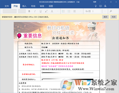 可查看不能編輯 可查看不能編輯