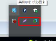 win10系統關機經常卡住怎么辦？win10系統無法關機的解決方法